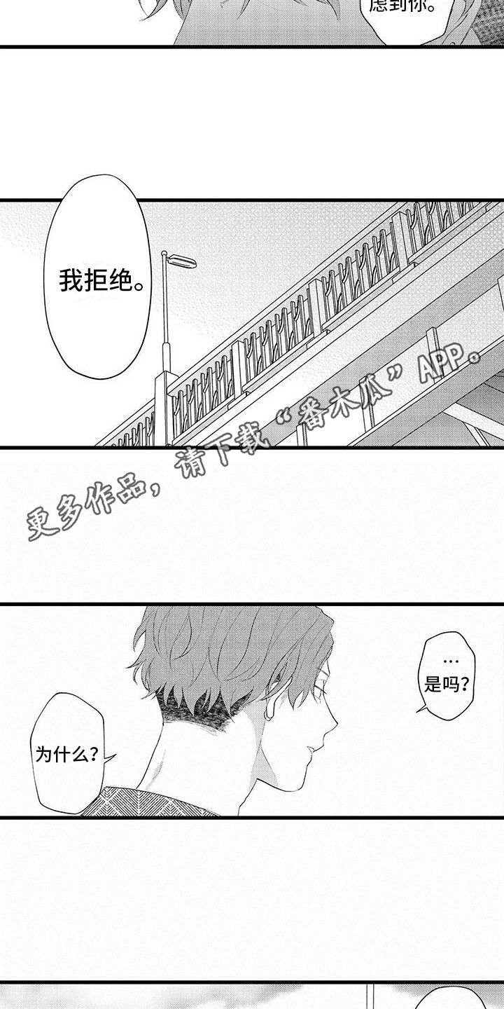 第12章：自私8