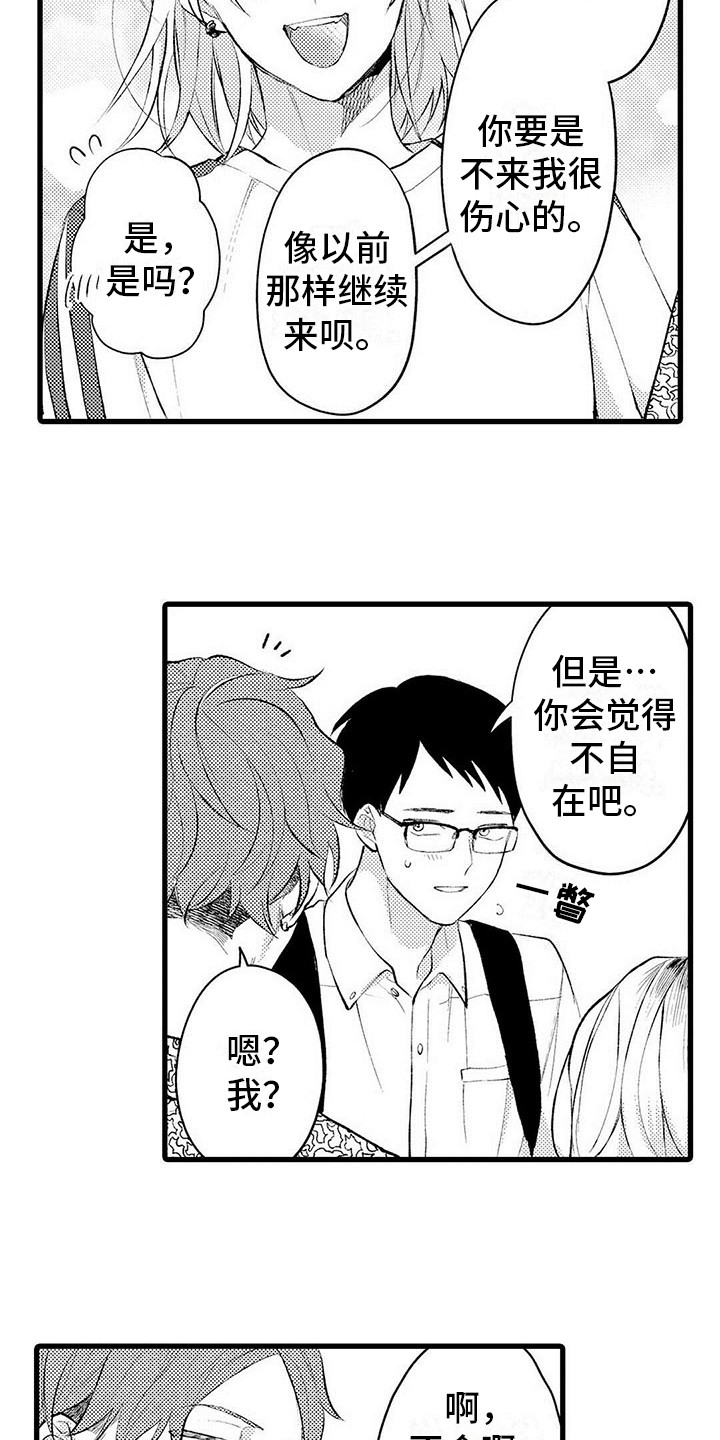 第3章：郁闷3