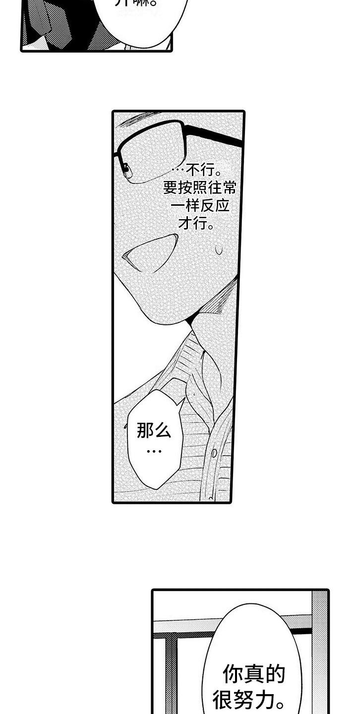 第17章：担忧2