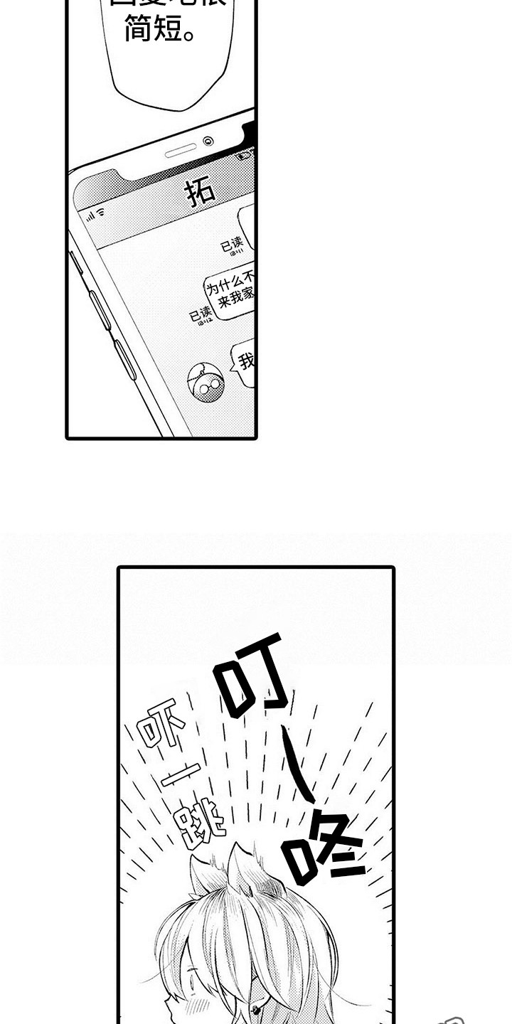 第7章：不再来了8