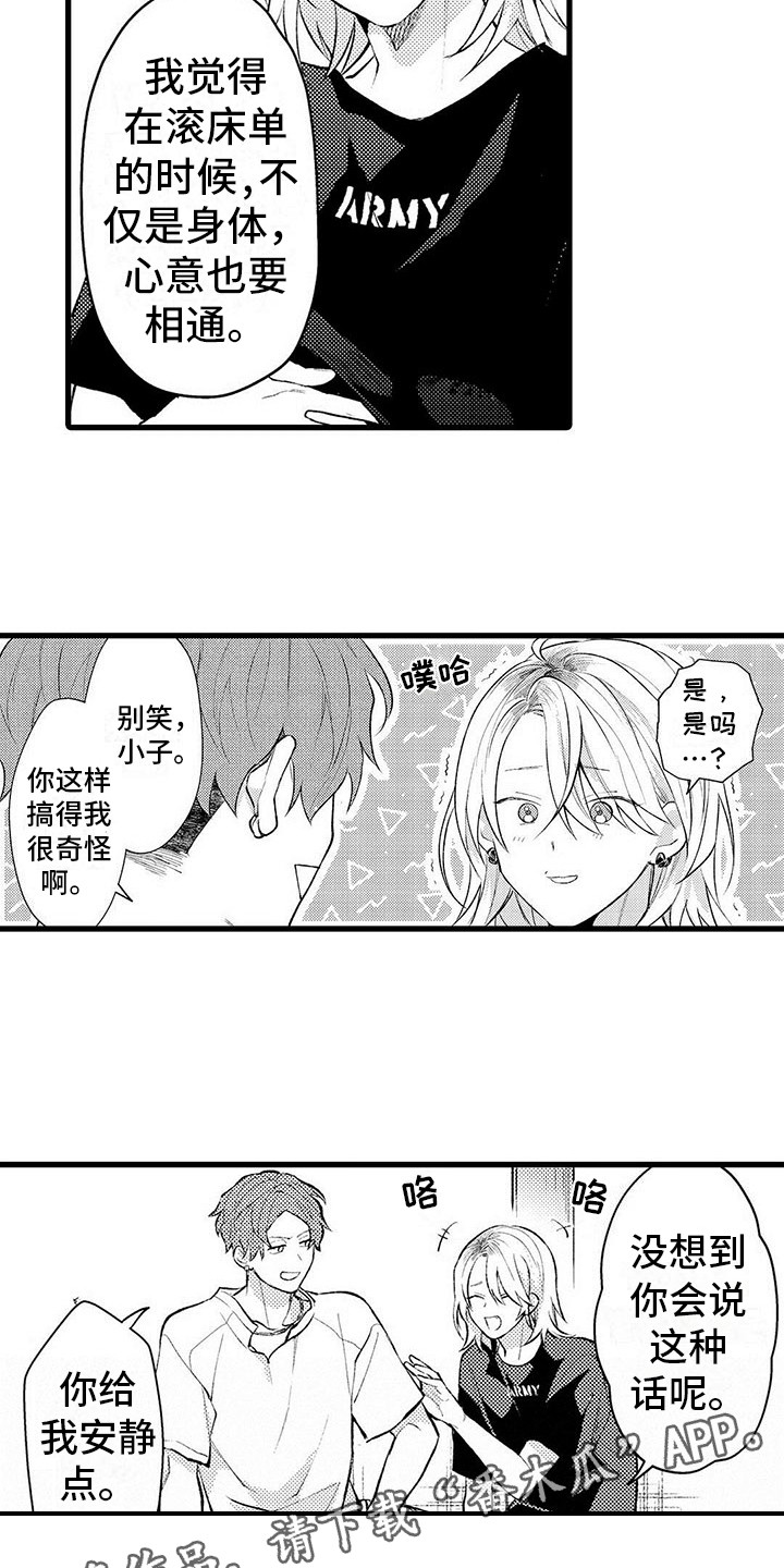 第8章：沮丧3