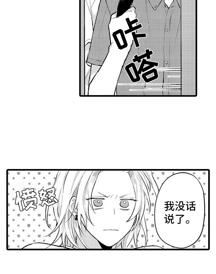 第6章：胡思乱想15