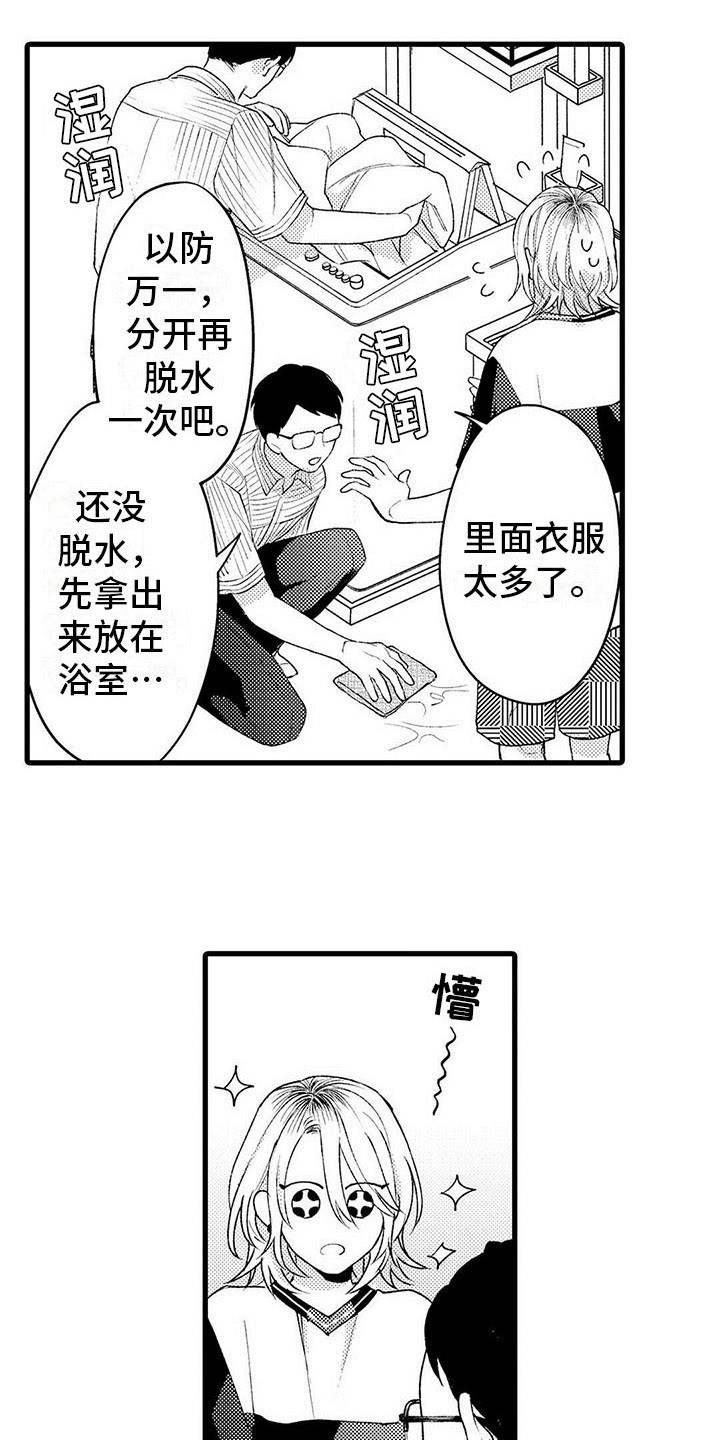 第17章：担忧7