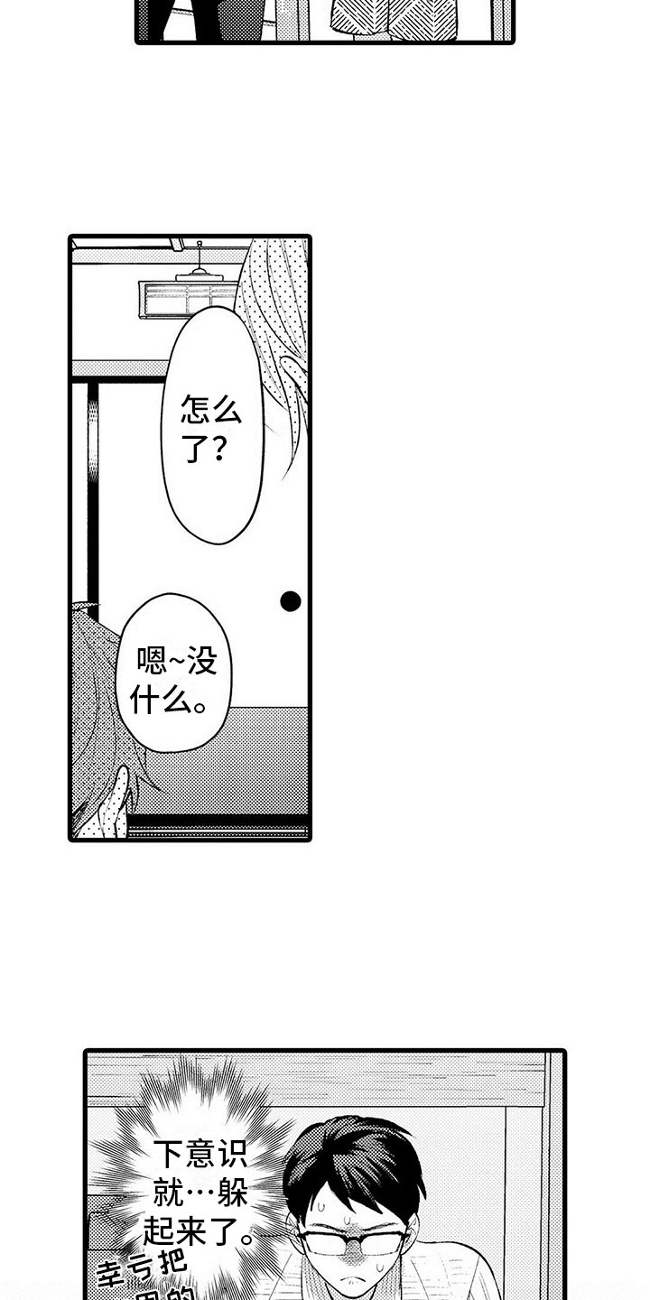 第4章：偷看4