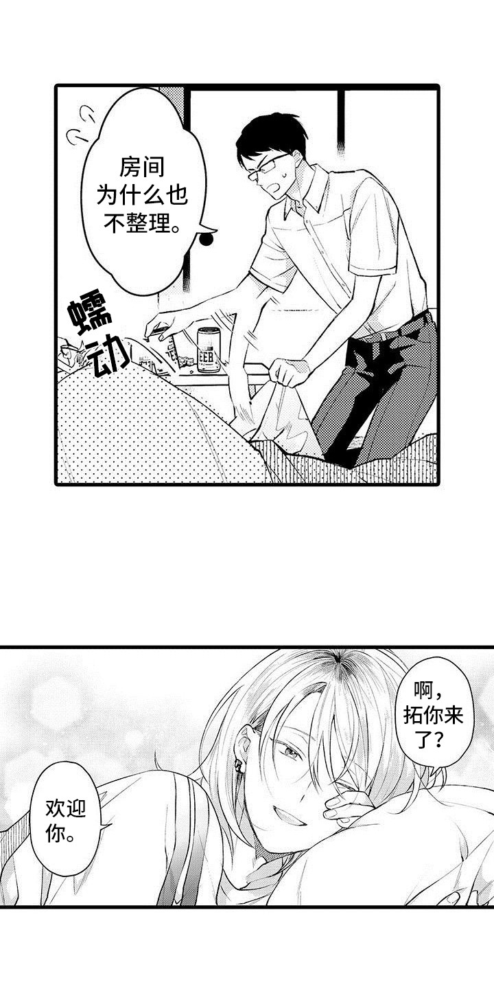第1章：发小5