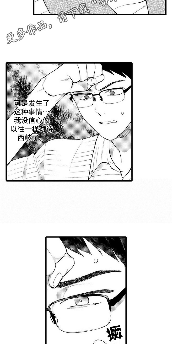 第6章：胡思乱想4