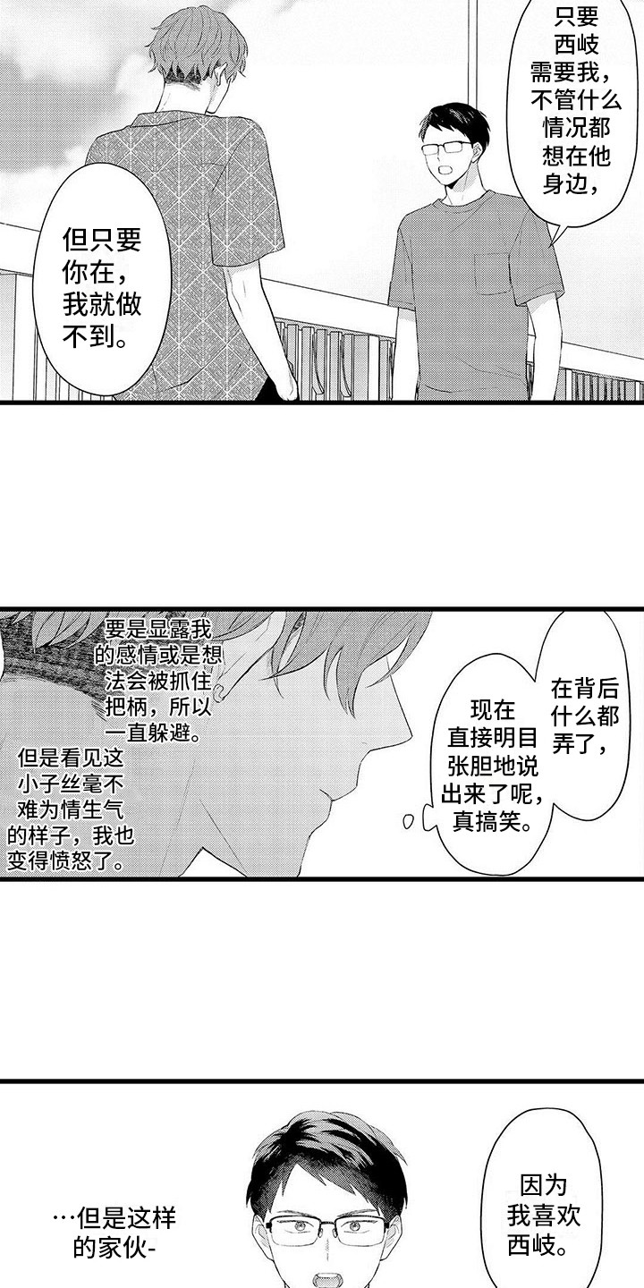 第12章：自私9