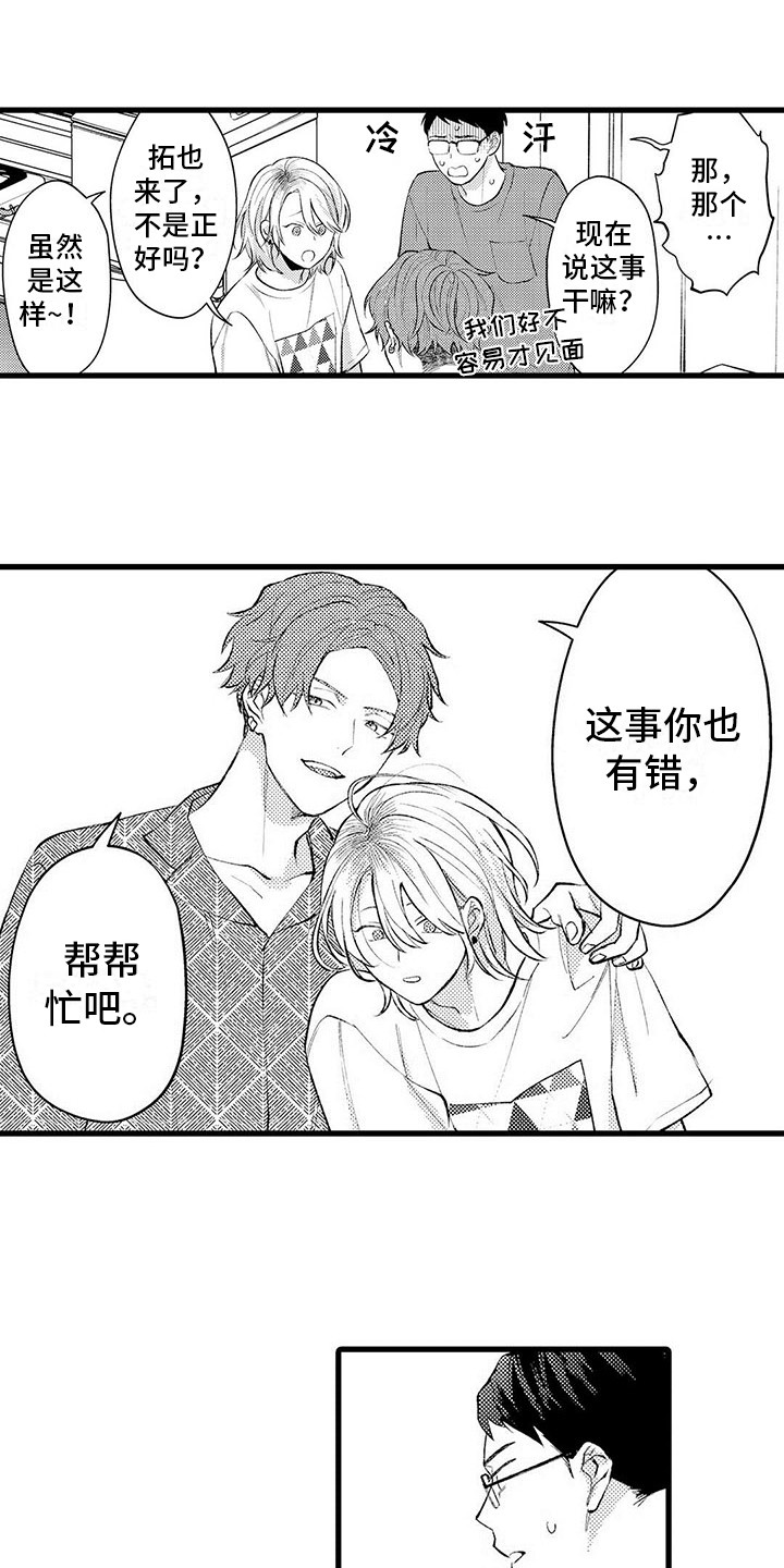 第10章：生气0