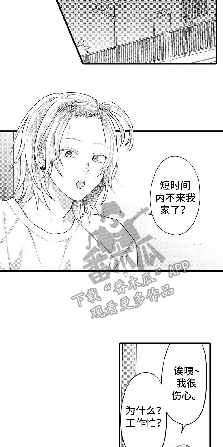 第6章：胡思乱想6