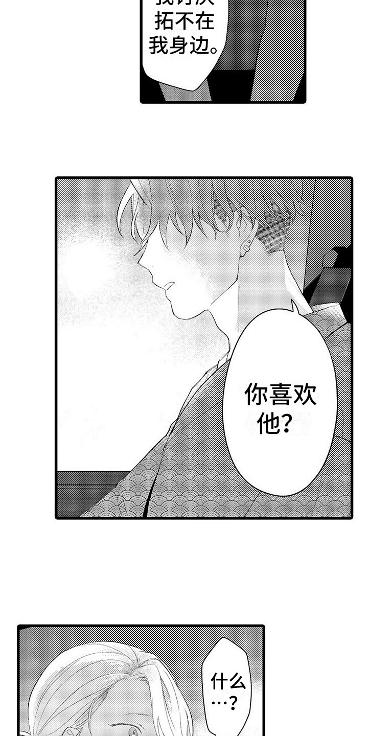第12章：自私14