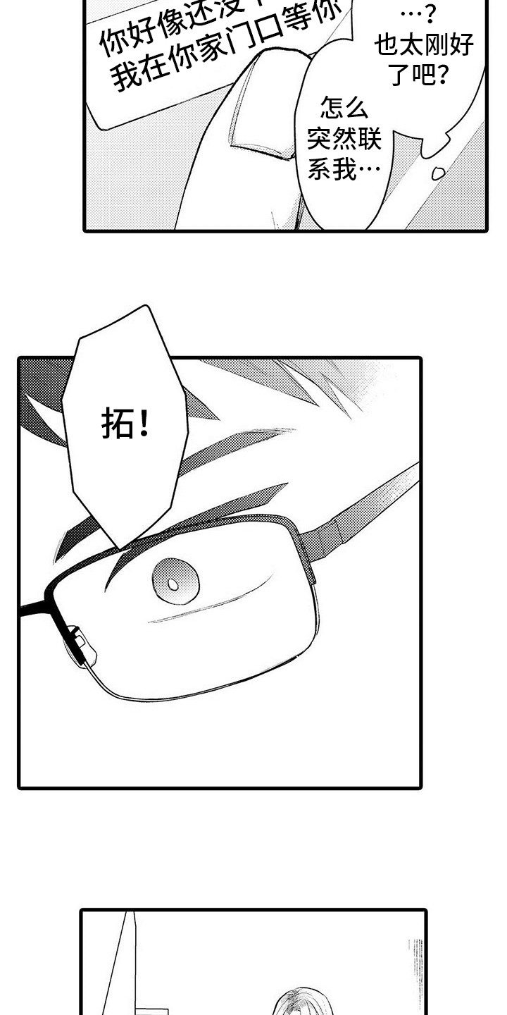 第14章：退缩1