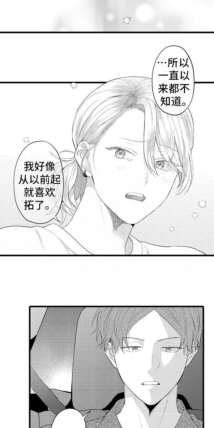 第13章：心意2