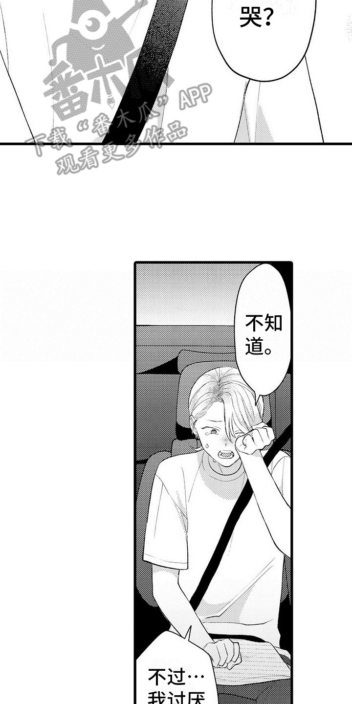 第12章：自私13
