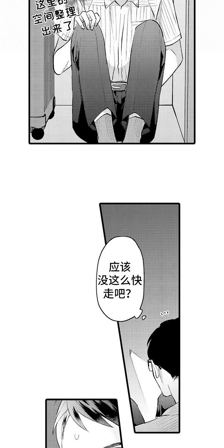 第4章：偷看5