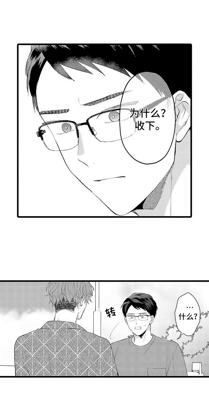 第11章：纠结10