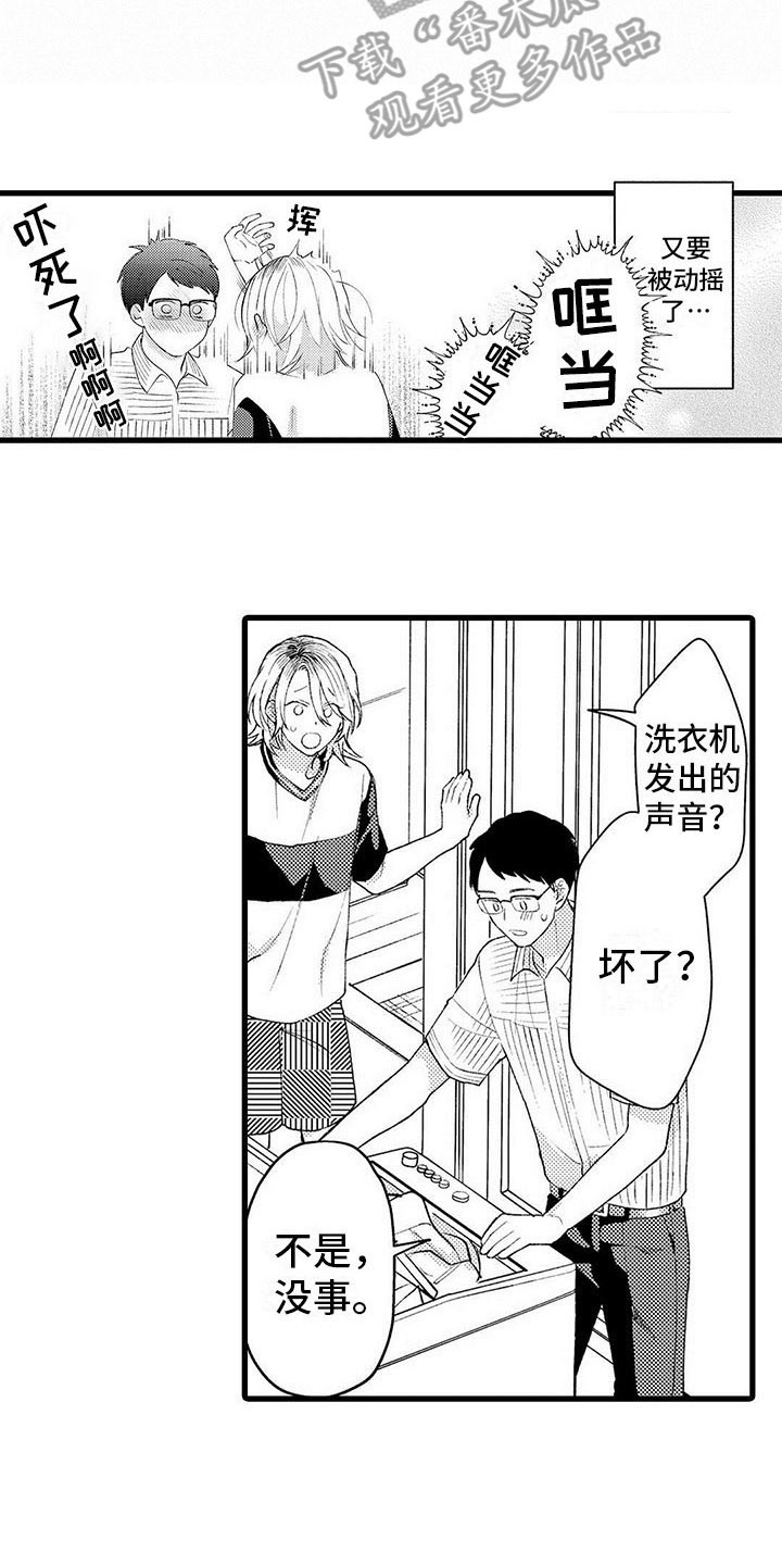 第17章：担忧6
