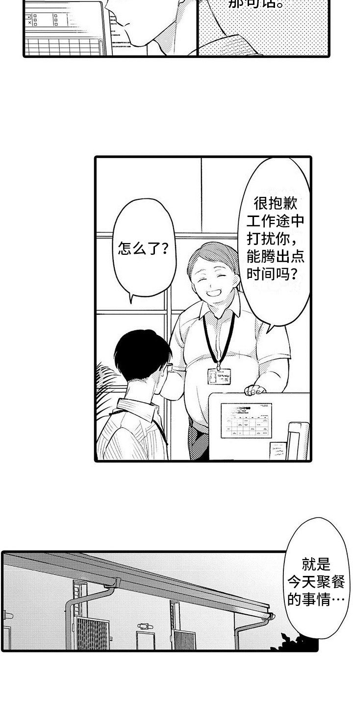 第3章：郁闷13