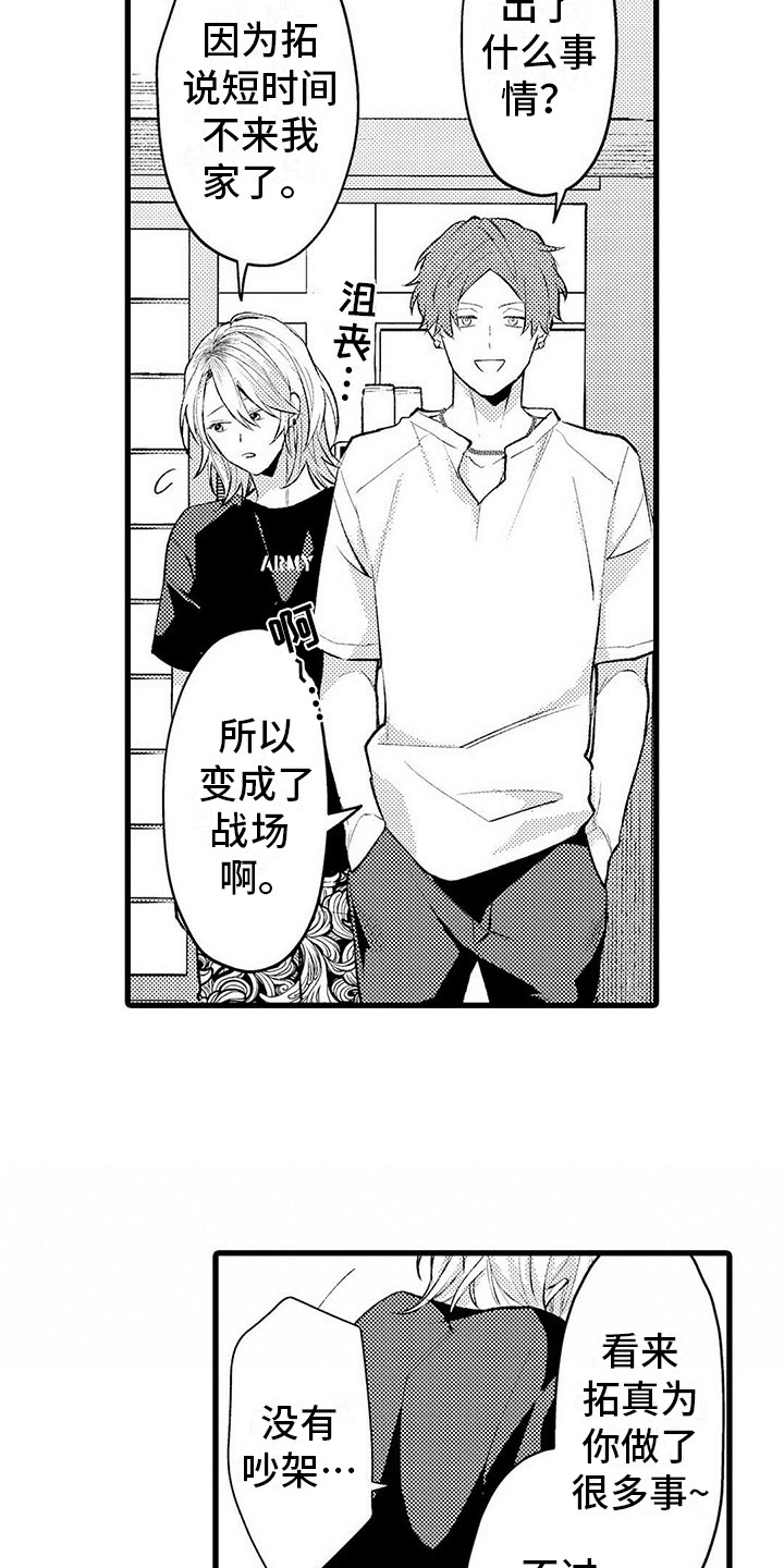 第7章：不再来了12