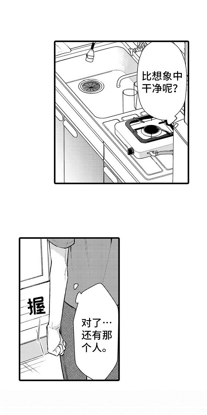 第9章：操心6