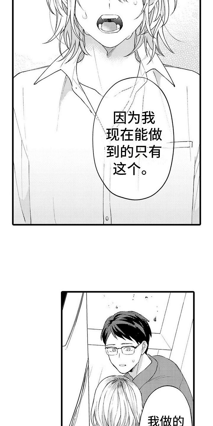 第18章：表白7