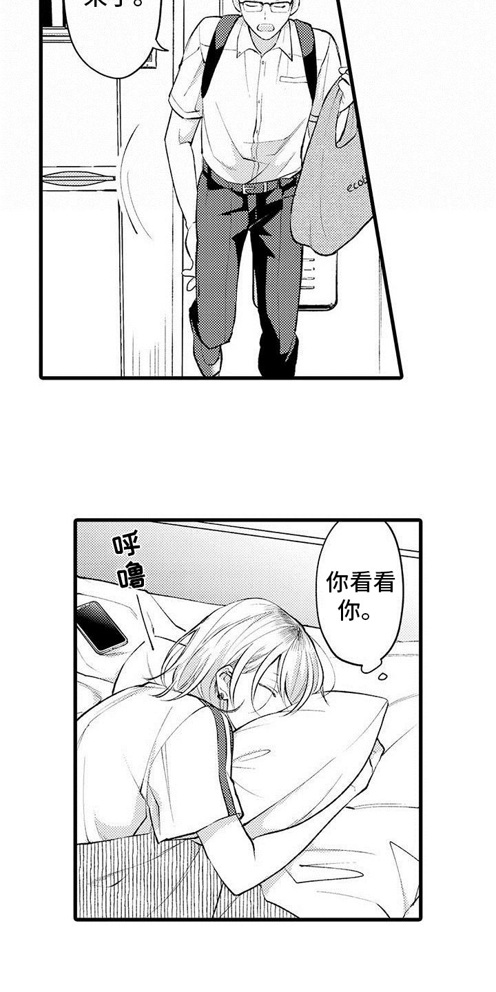 第1章：发小4
