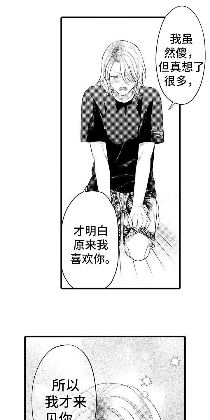第14章：退缩9