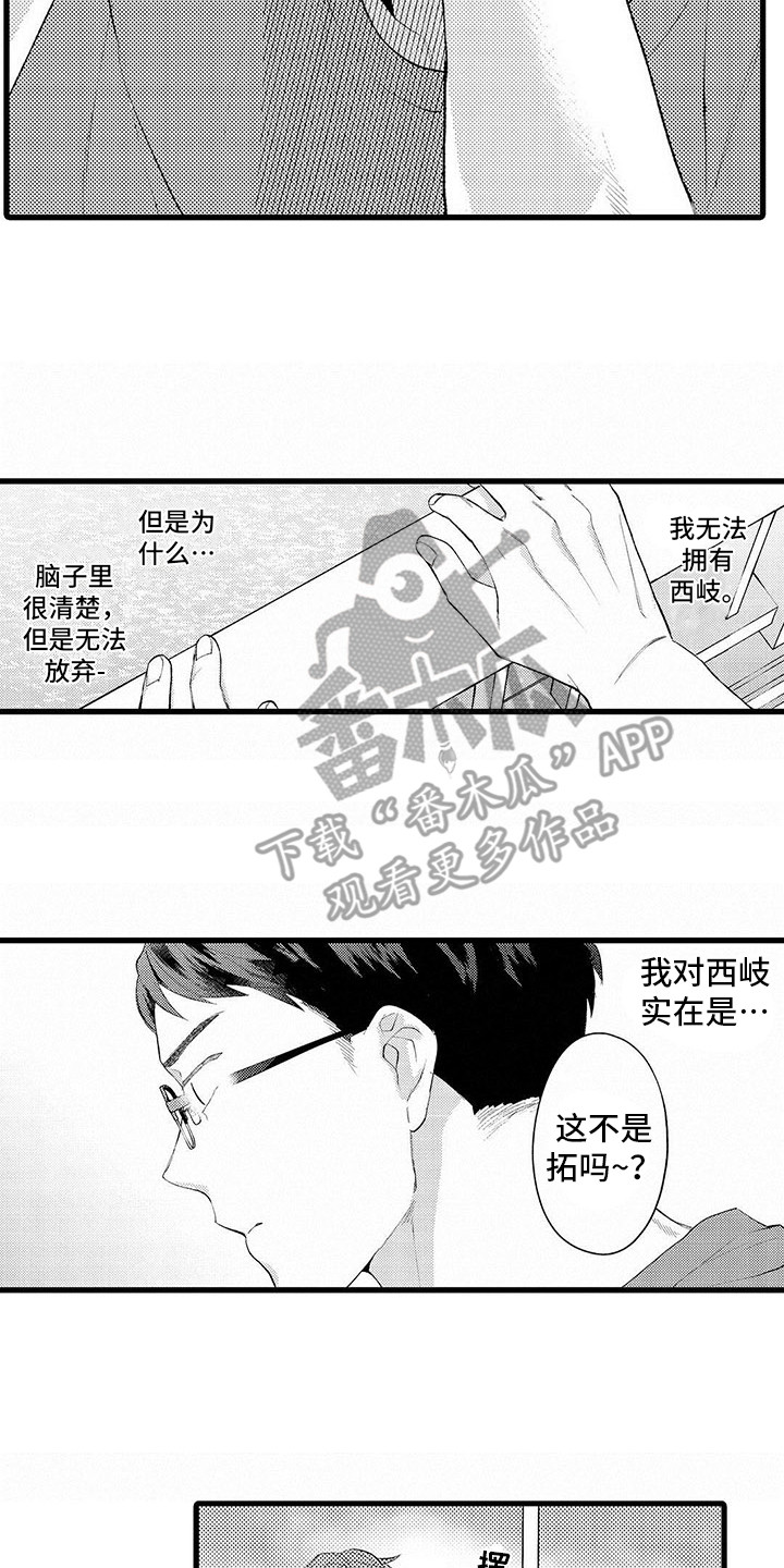 第11章：纠结6