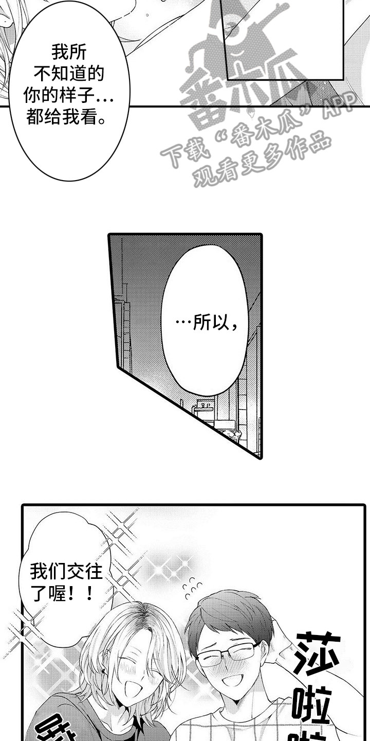 第20章：幸福（完结）6