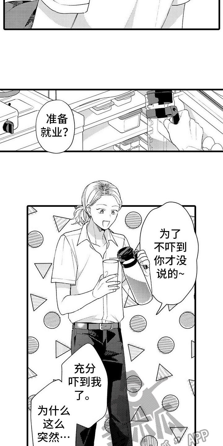 第17章：担忧12