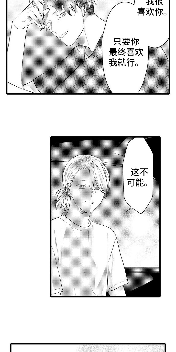 第13章：心意8