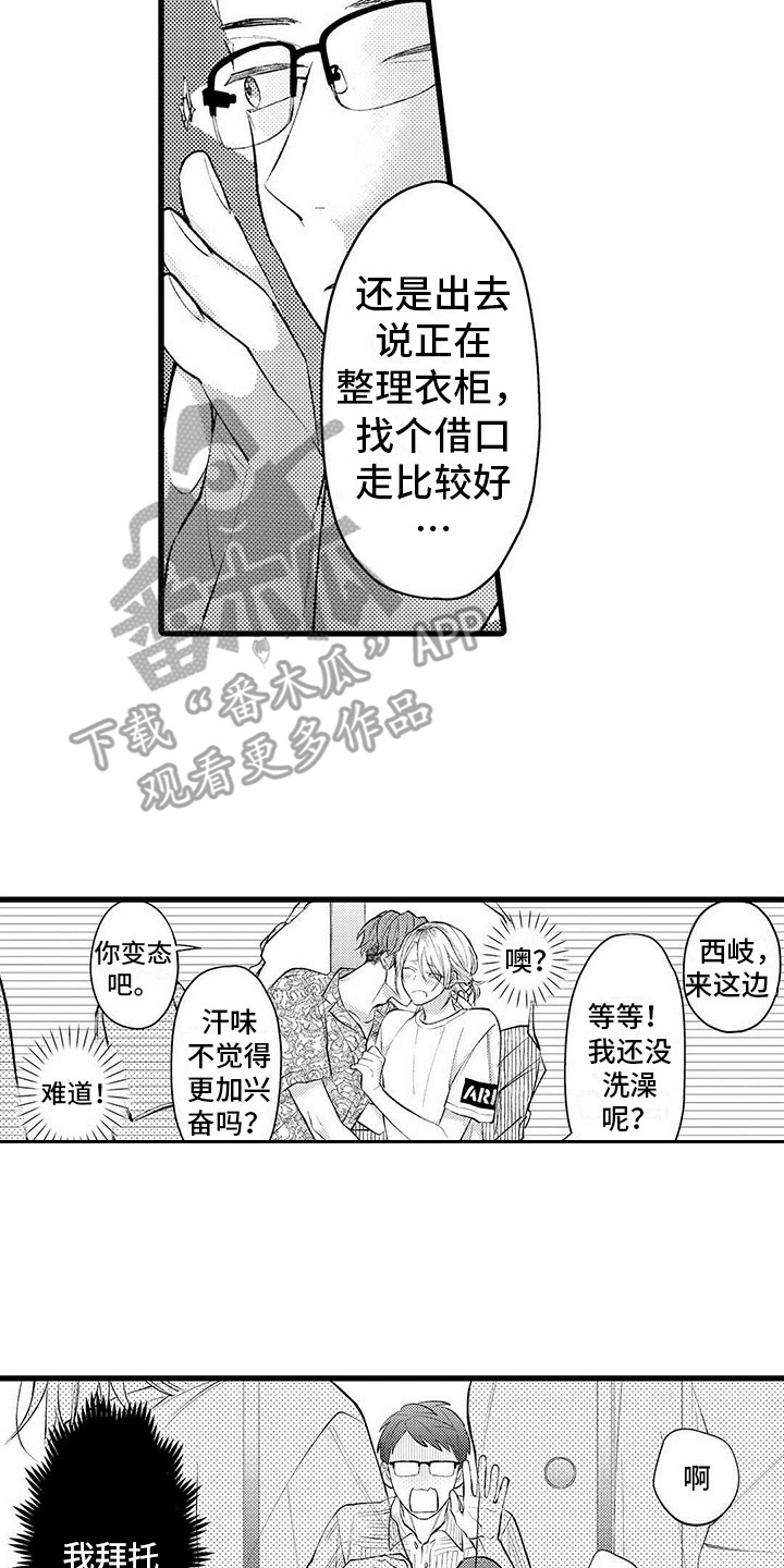 第4章：偷看6