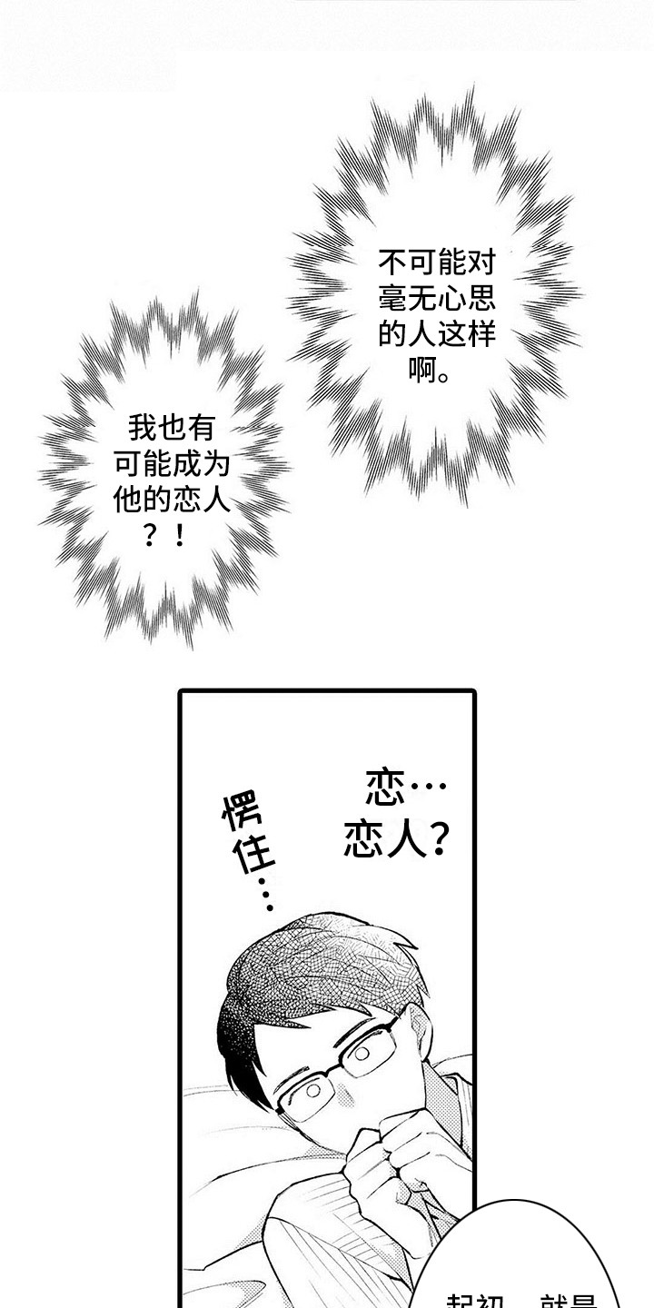 第6章：胡思乱想2