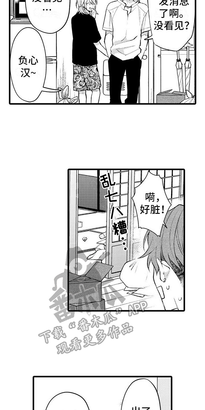 第7章：不再来了11