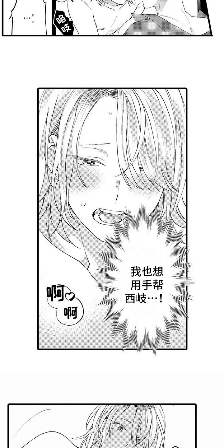 第19章：笑容9