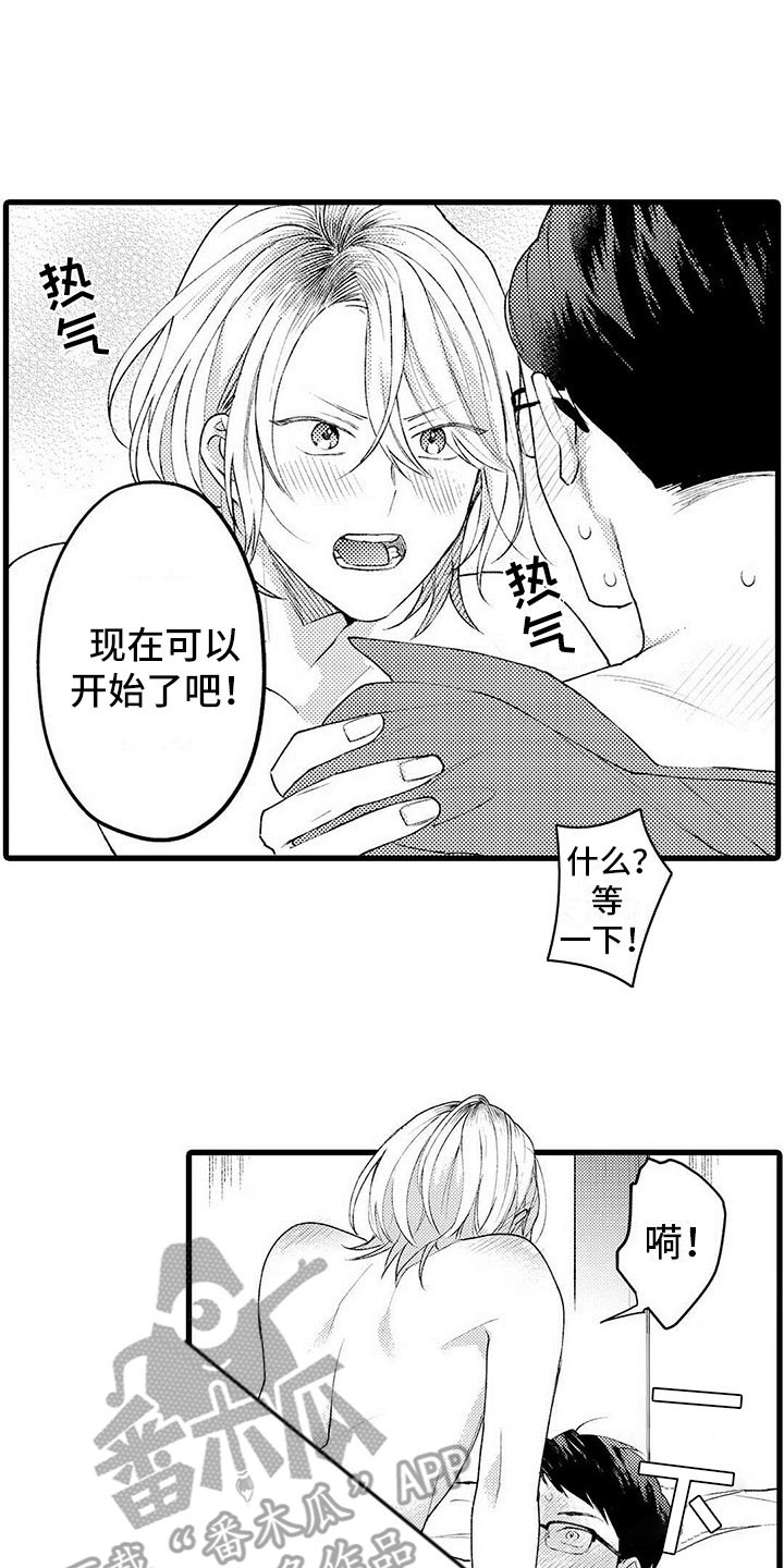 第19章：笑容12