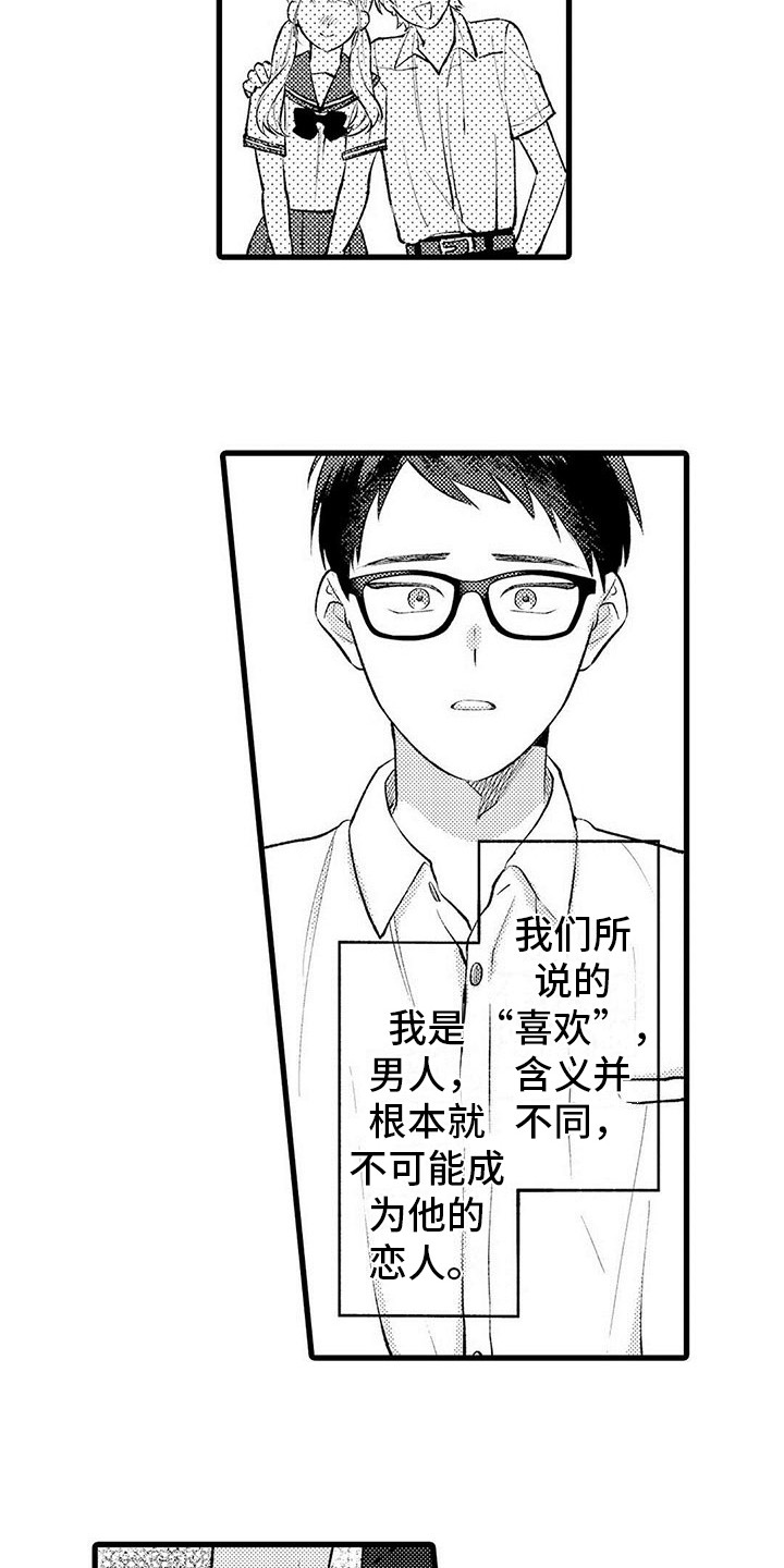 第2章：默默陪伴7