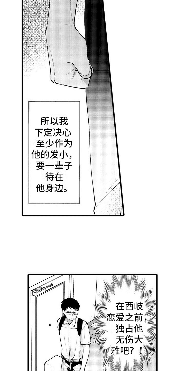 第2章：默默陪伴8