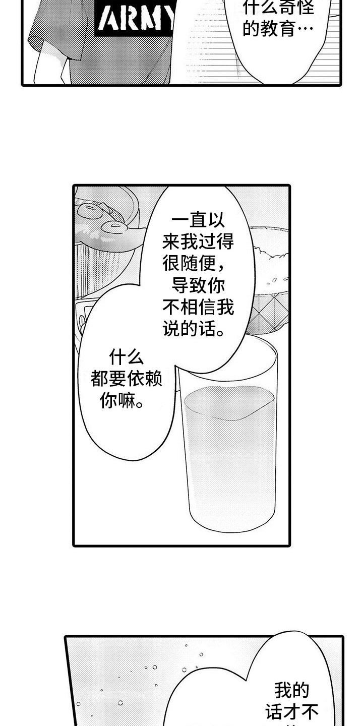 第16章：改变5