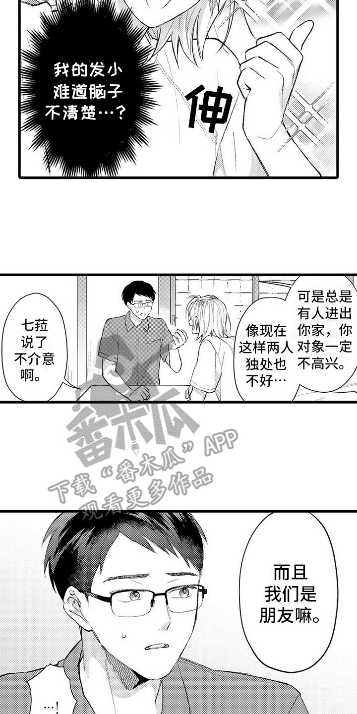 第6章：胡思乱想11