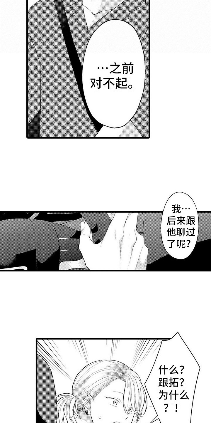 第12章：自私4