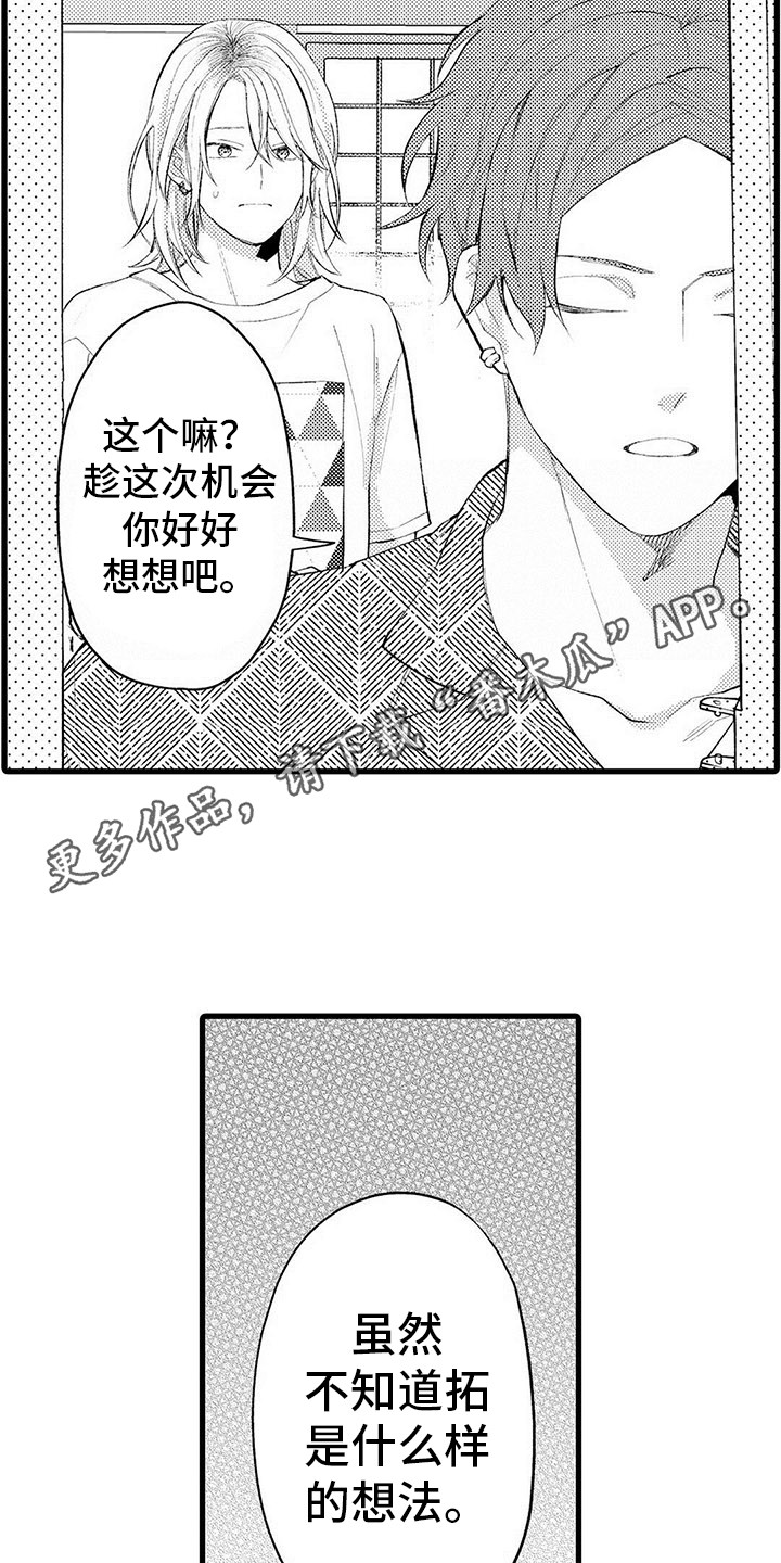 第11章：纠结3