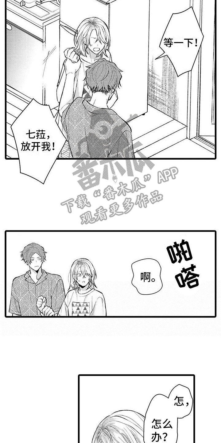 第10章：生气11