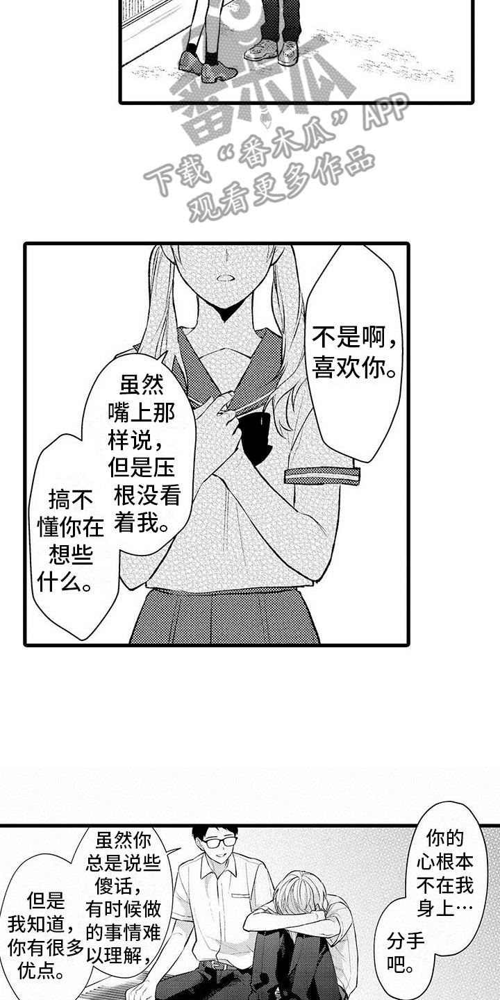 第8章：沮丧6