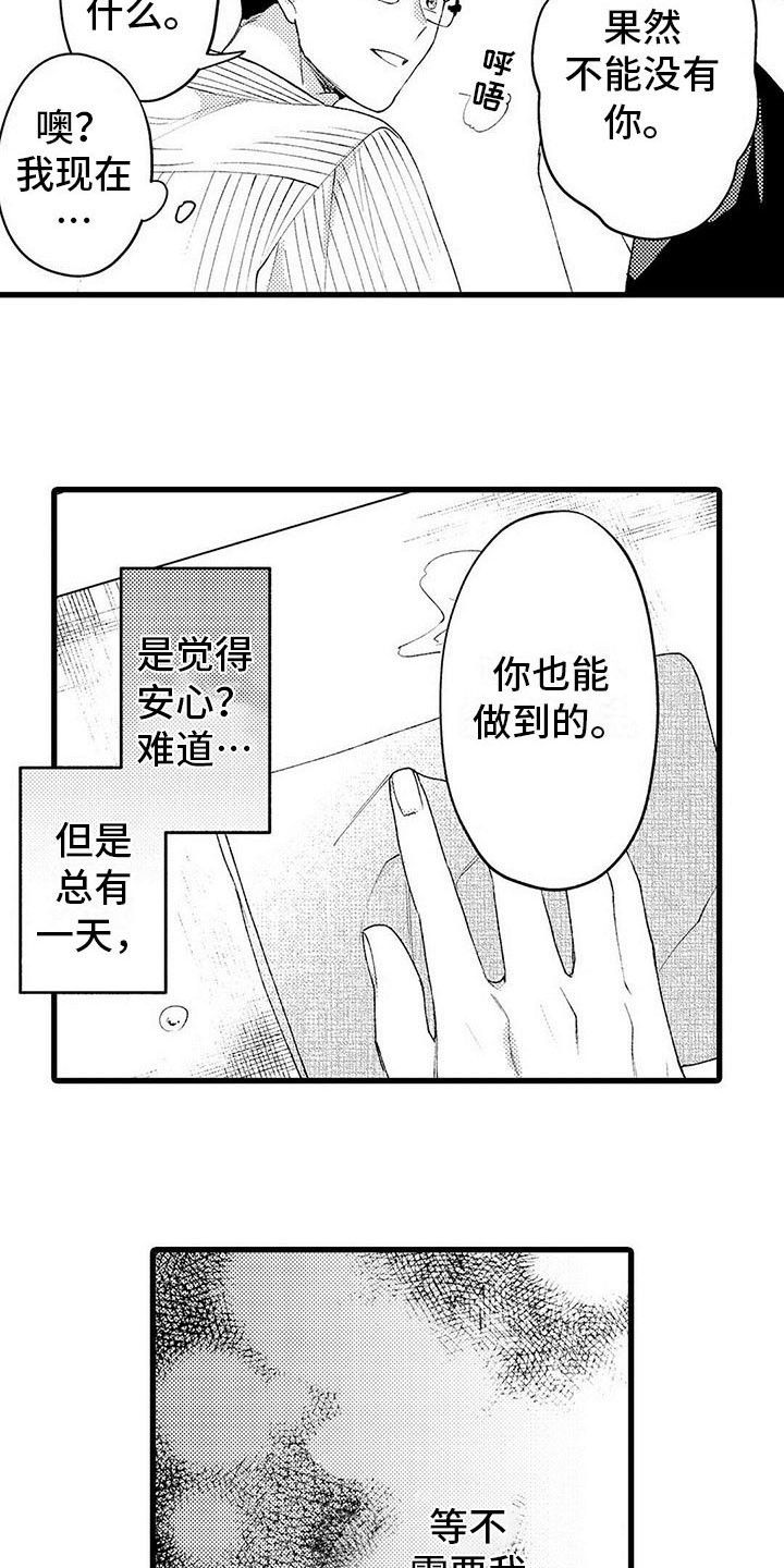第17章：担忧9