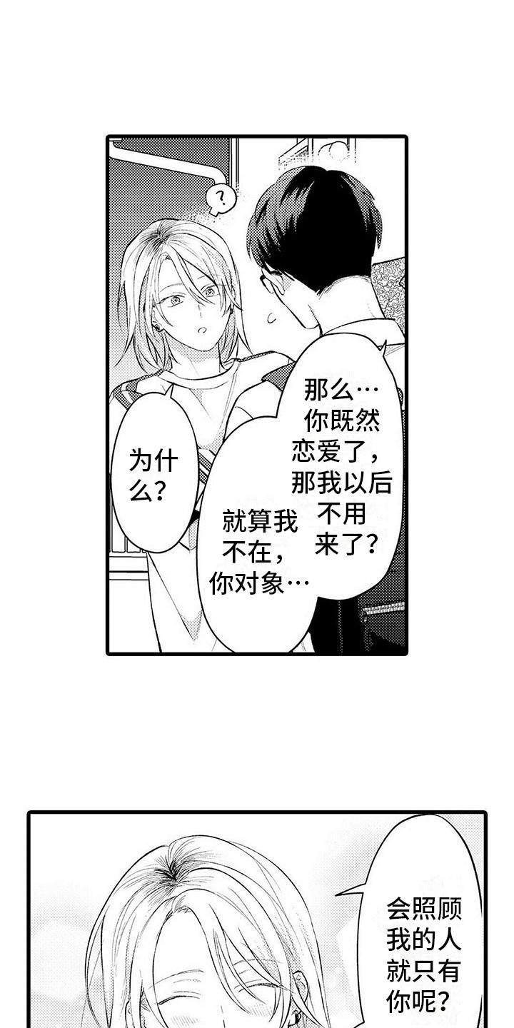 第3章：郁闷2
