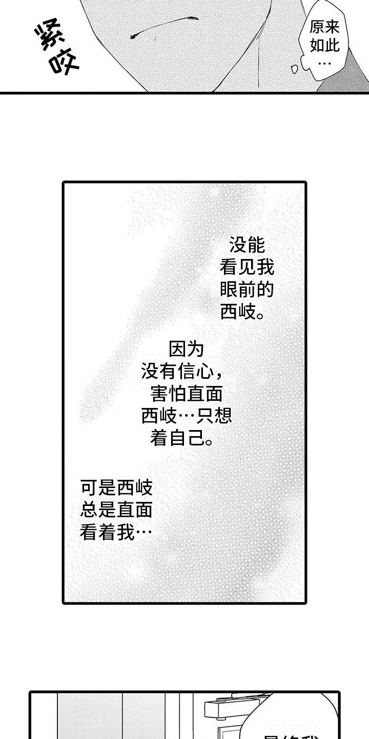 第18章：表白9