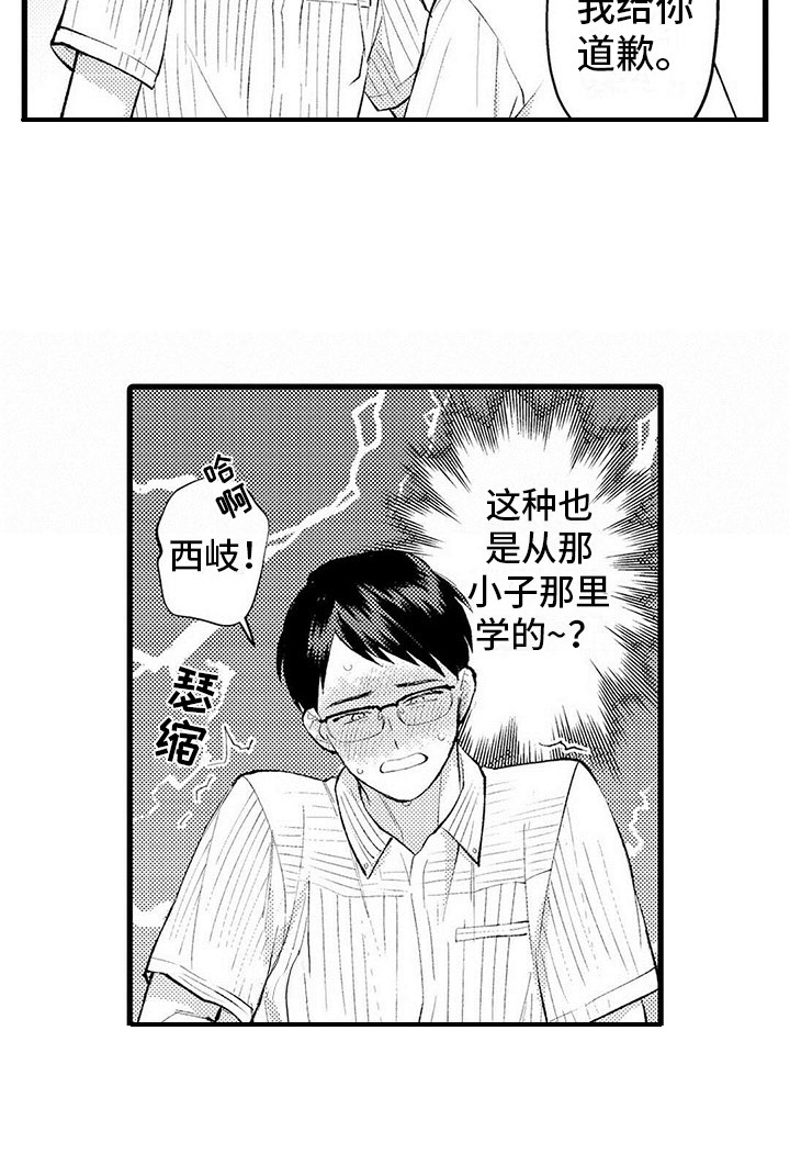 第5章：不像话9