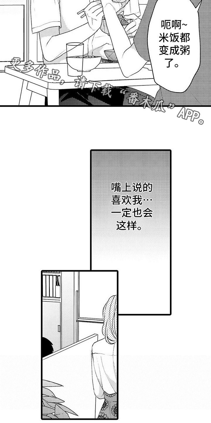 第16章：改变9