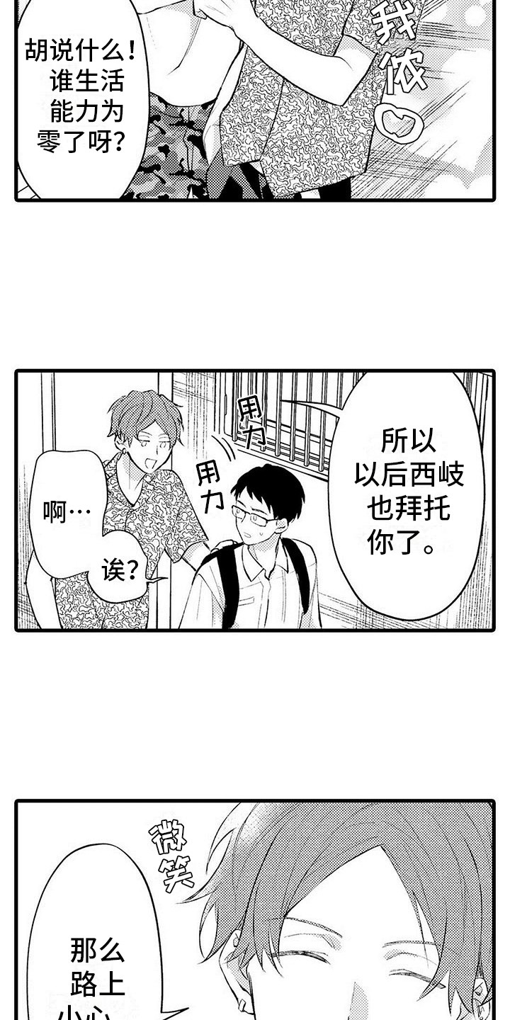 第3章：郁闷6