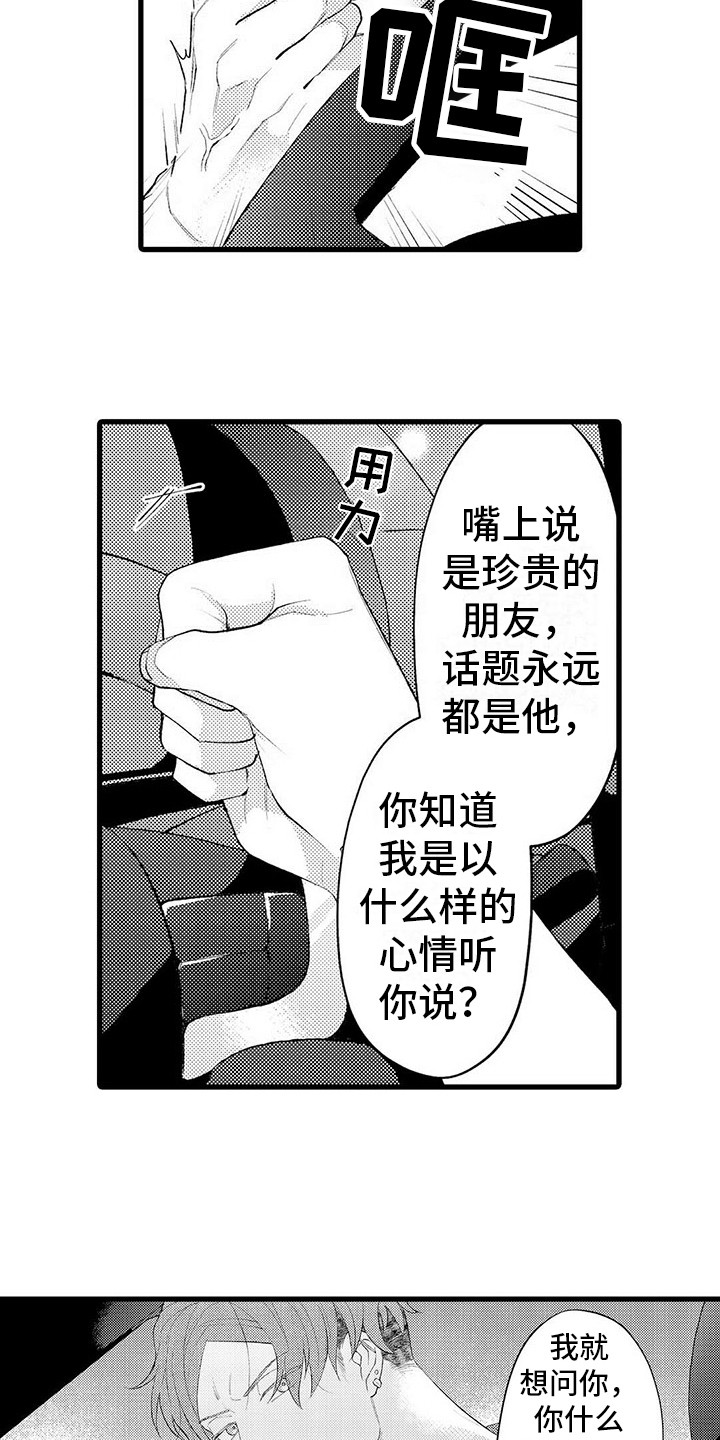 第13章：心意4